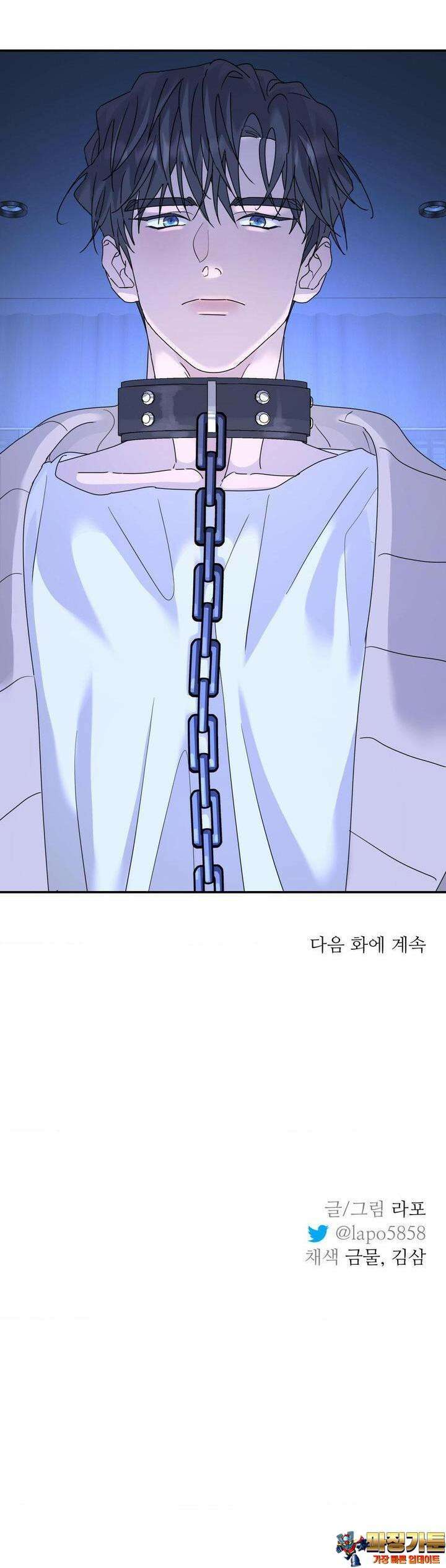뿌리 없는 나무 66화 36