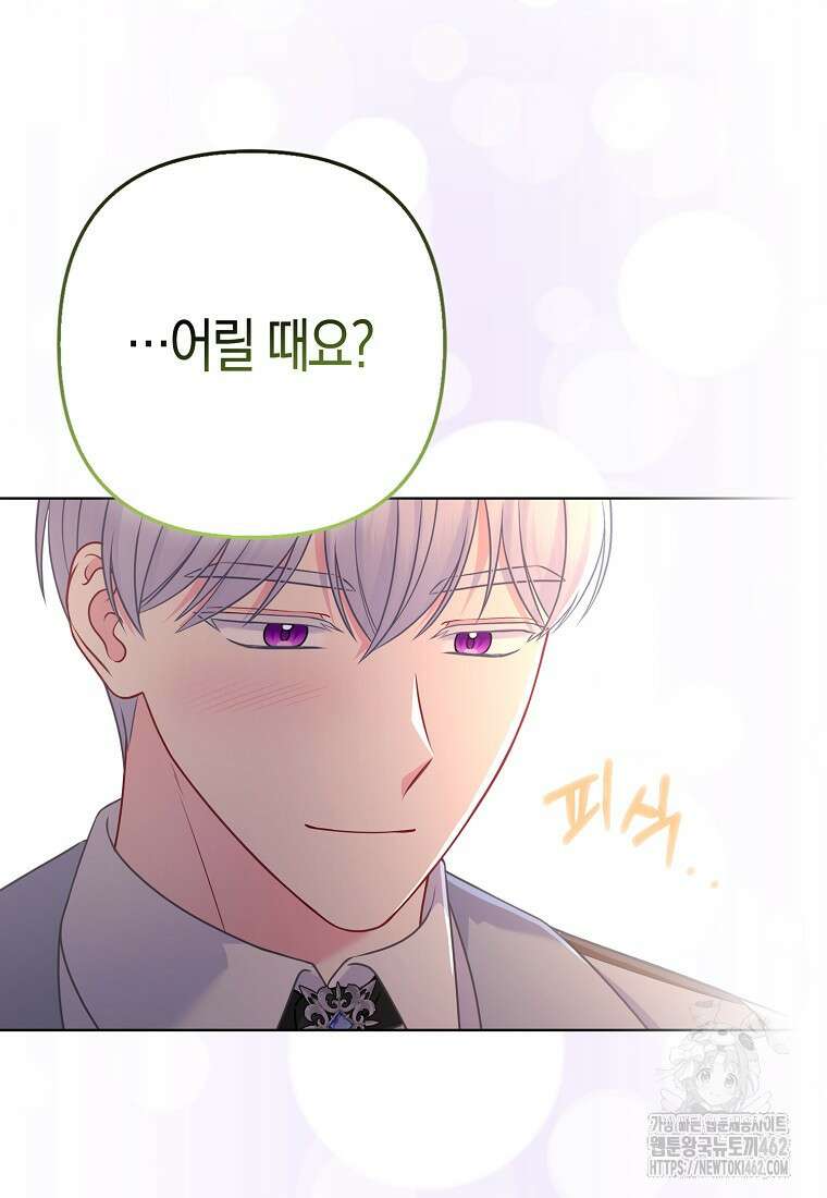 그래서 나는 폐태자와 결혼했다 77화 17