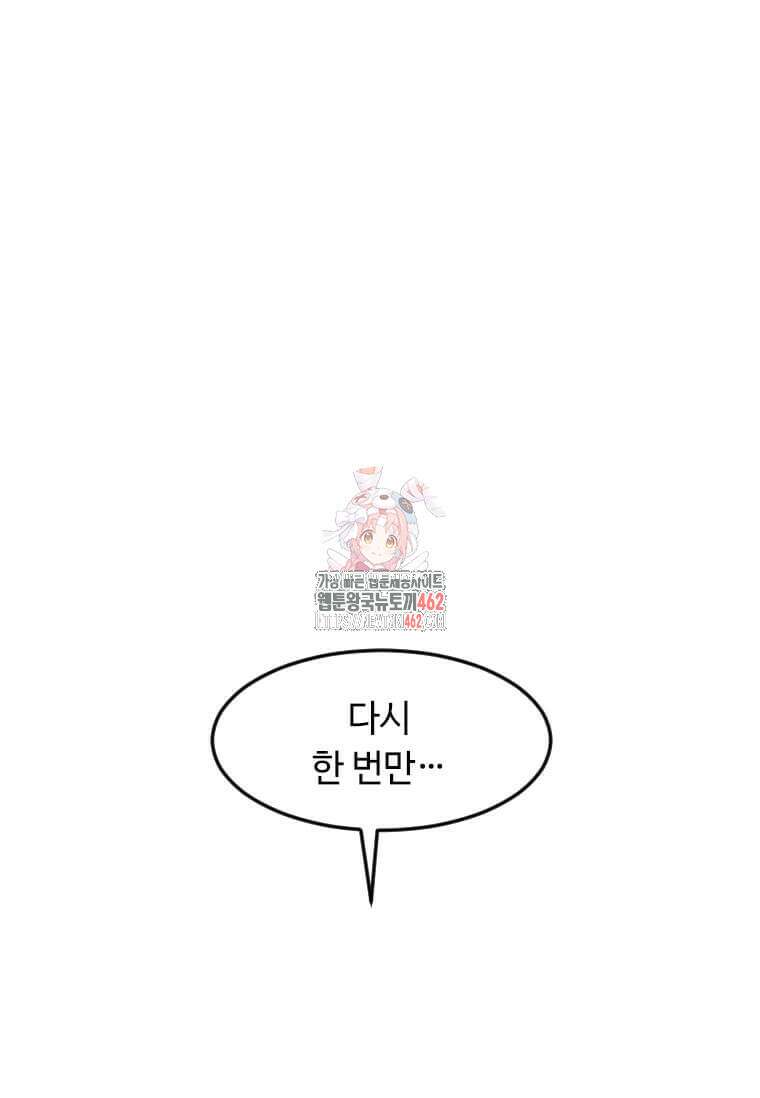 다른 세계에서 주워왔습니다 239화 1