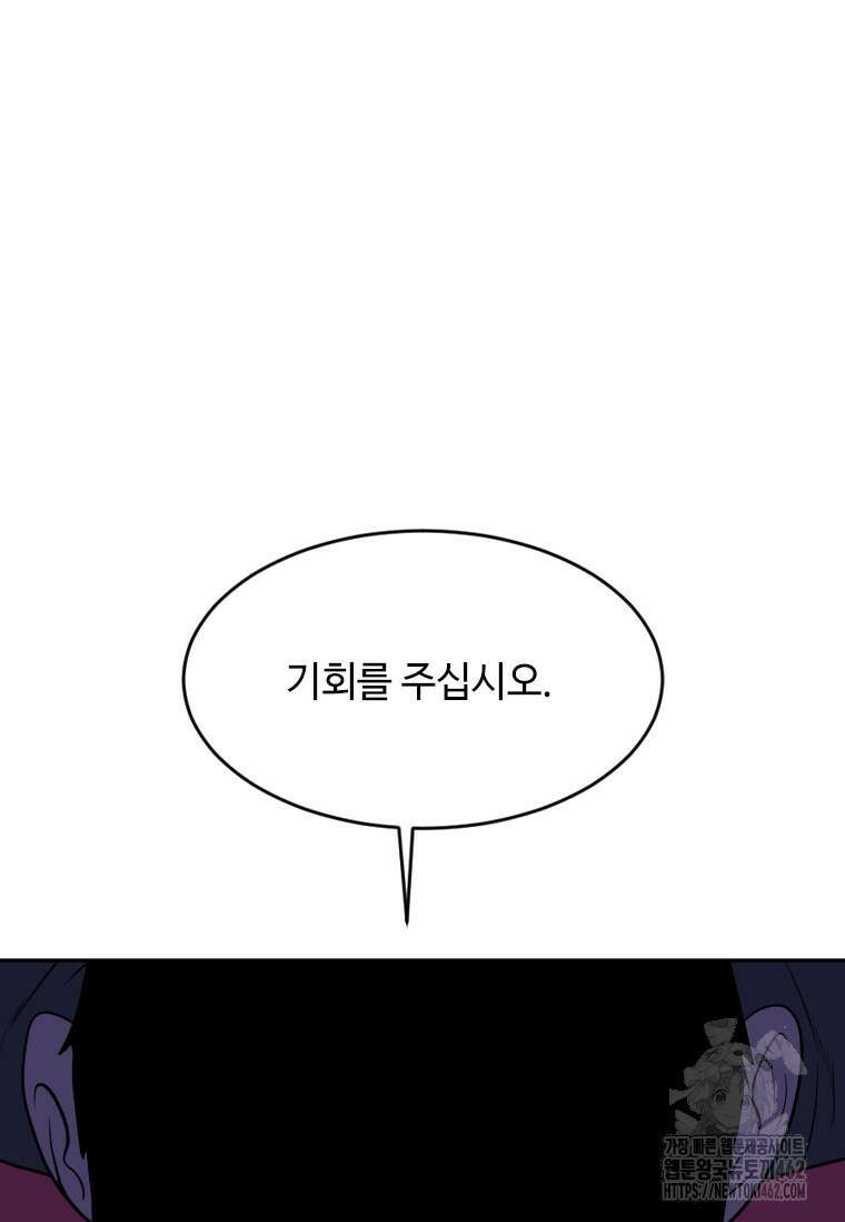 다른 세계에서 주워왔습니다 239화 2