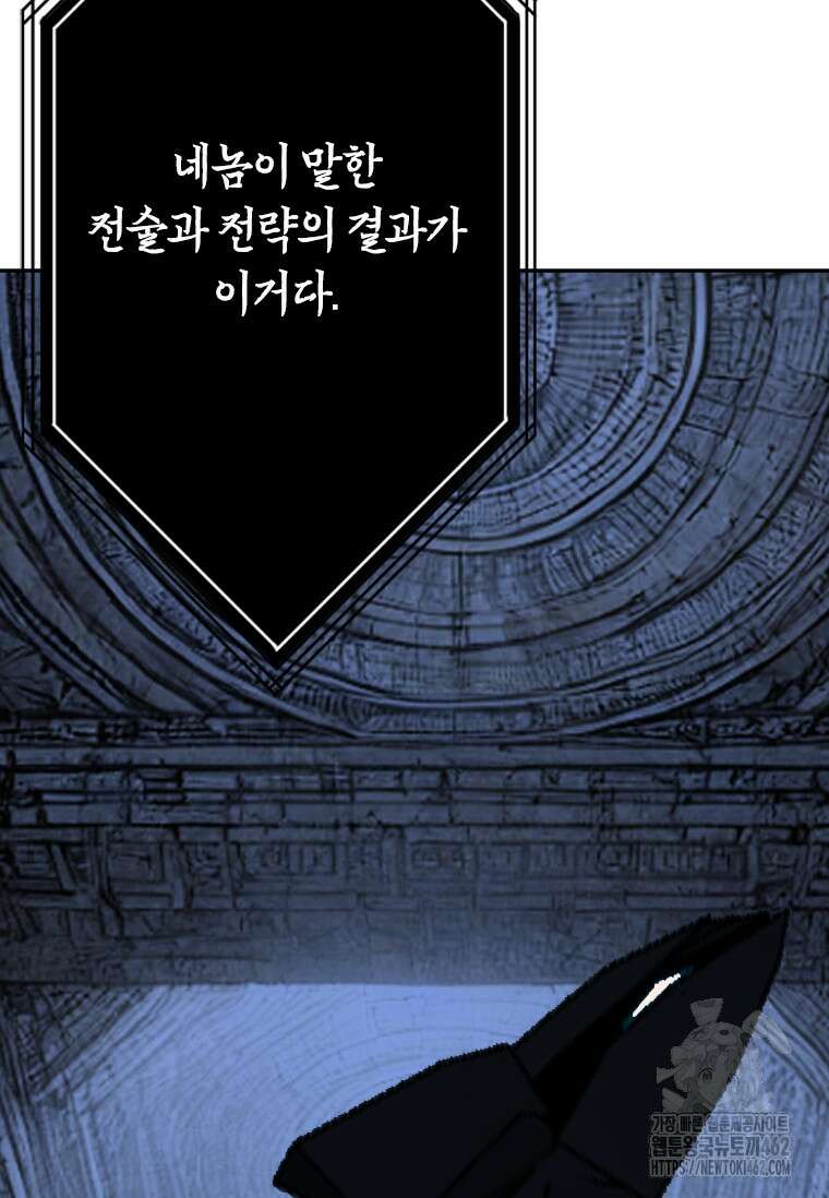 다른 세계에서 주워왔습니다 239화 4