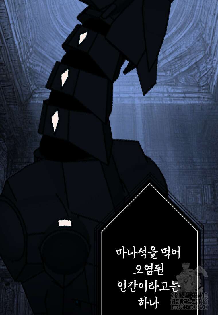 다른 세계에서 주워왔습니다 239화 5
