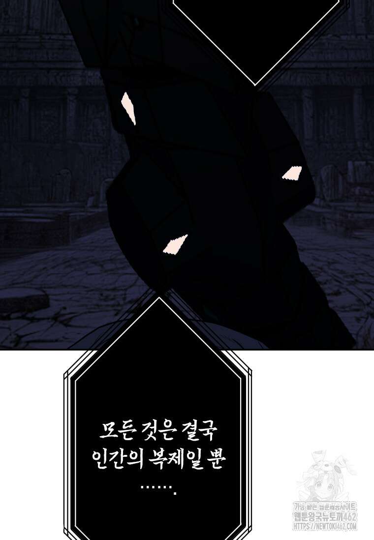 다른 세계에서 주워왔습니다 239화 6