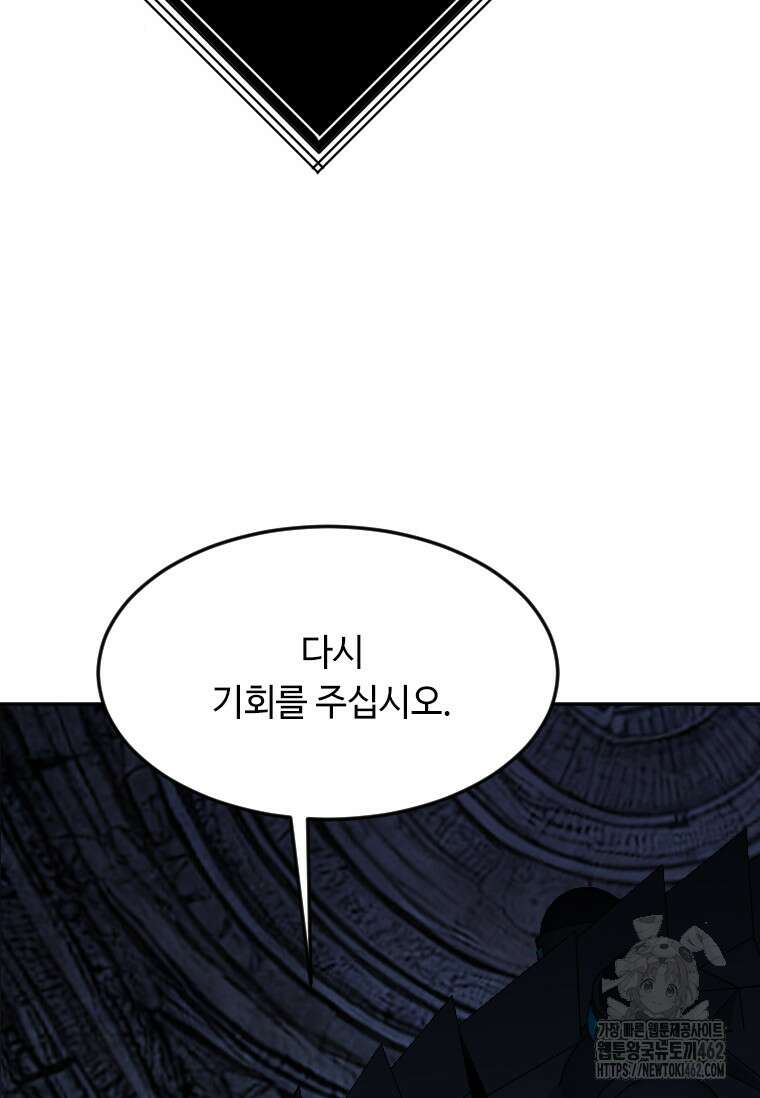 다른 세계에서 주워왔습니다 239화 7