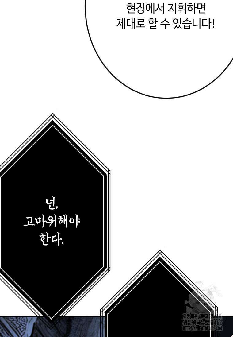다른 세계에서 주워왔습니다 239화 10
