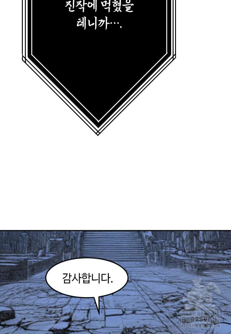 다른 세계에서 주워왔습니다 239화 12
