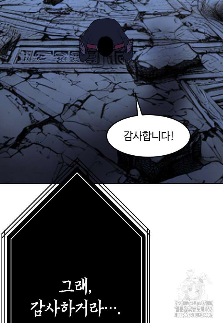 다른 세계에서 주워왔습니다 239화 13