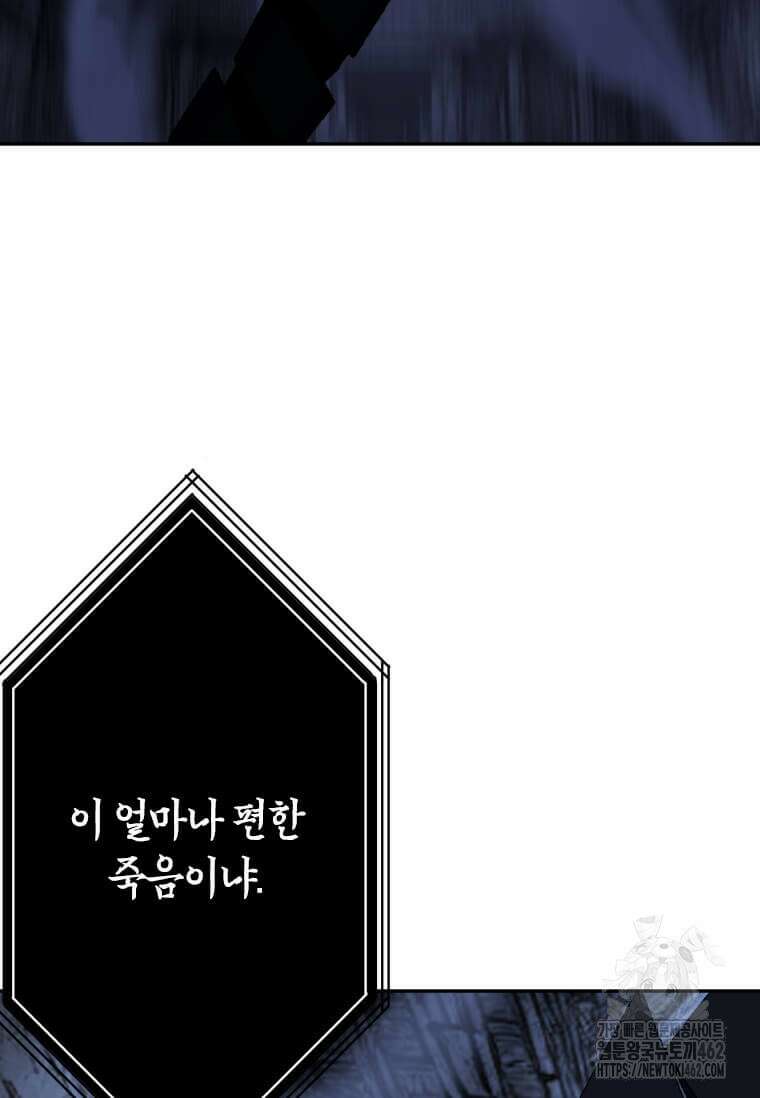 다른 세계에서 주워왔습니다 239화 19