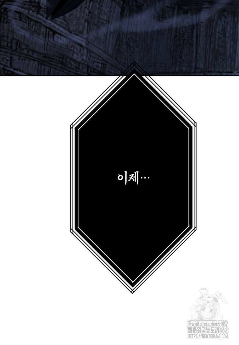 다른 세계에서 주워왔습니다 239화 21