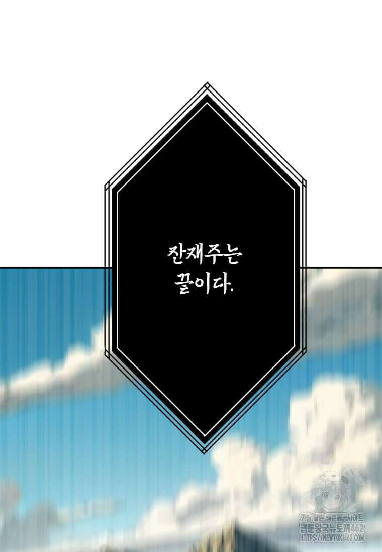 다른 세계에서 주워왔습니다 239화 22
