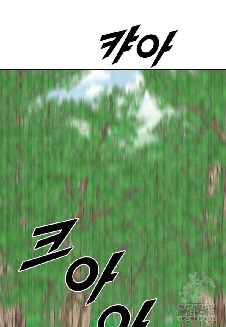 다른 세계에서 주워왔습니다 239화 25