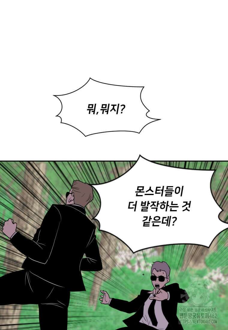 다른 세계에서 주워왔습니다 239화 29