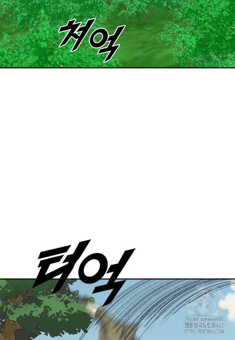 다른 세계에서 주워왔습니다 239화 36