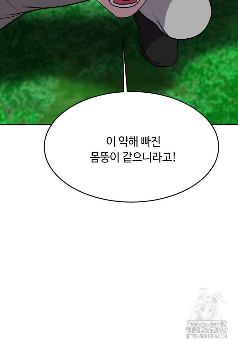 다른 세계에서 주워왔습니다 239화 39
