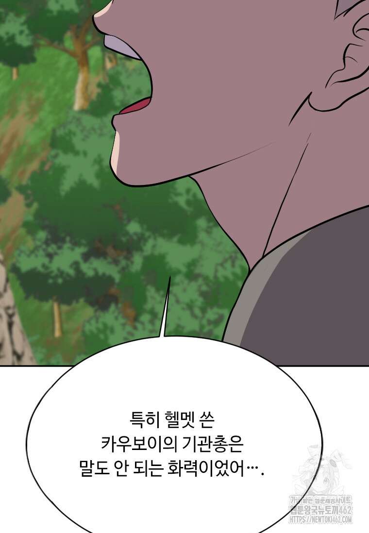 다른 세계에서 주워왔습니다 239화 41