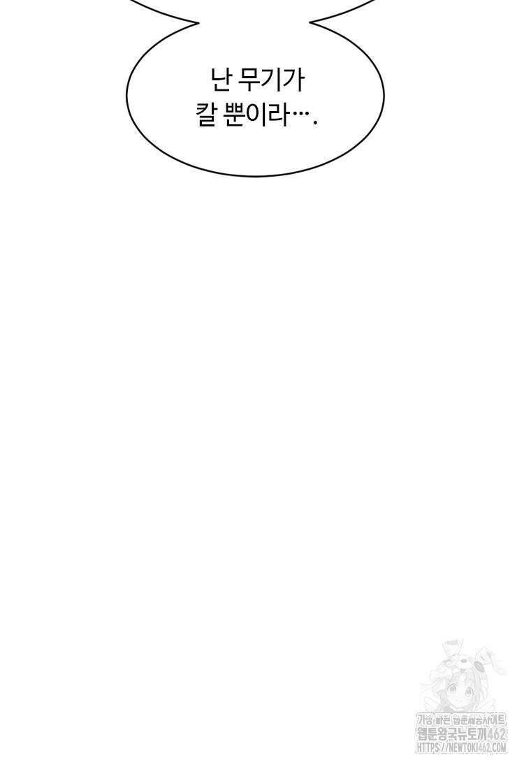 다른 세계에서 주워왔습니다 239화 42