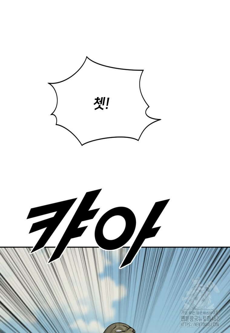 다른 세계에서 주워왔습니다 239화 46