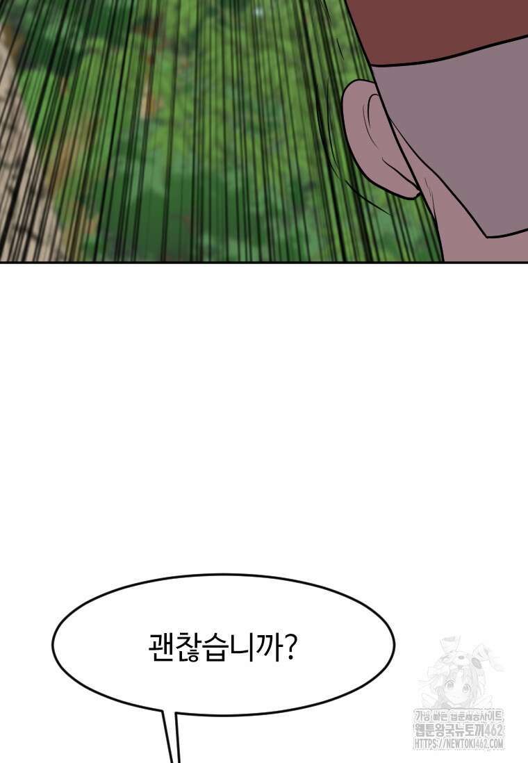 다른 세계에서 주워왔습니다 239화 55