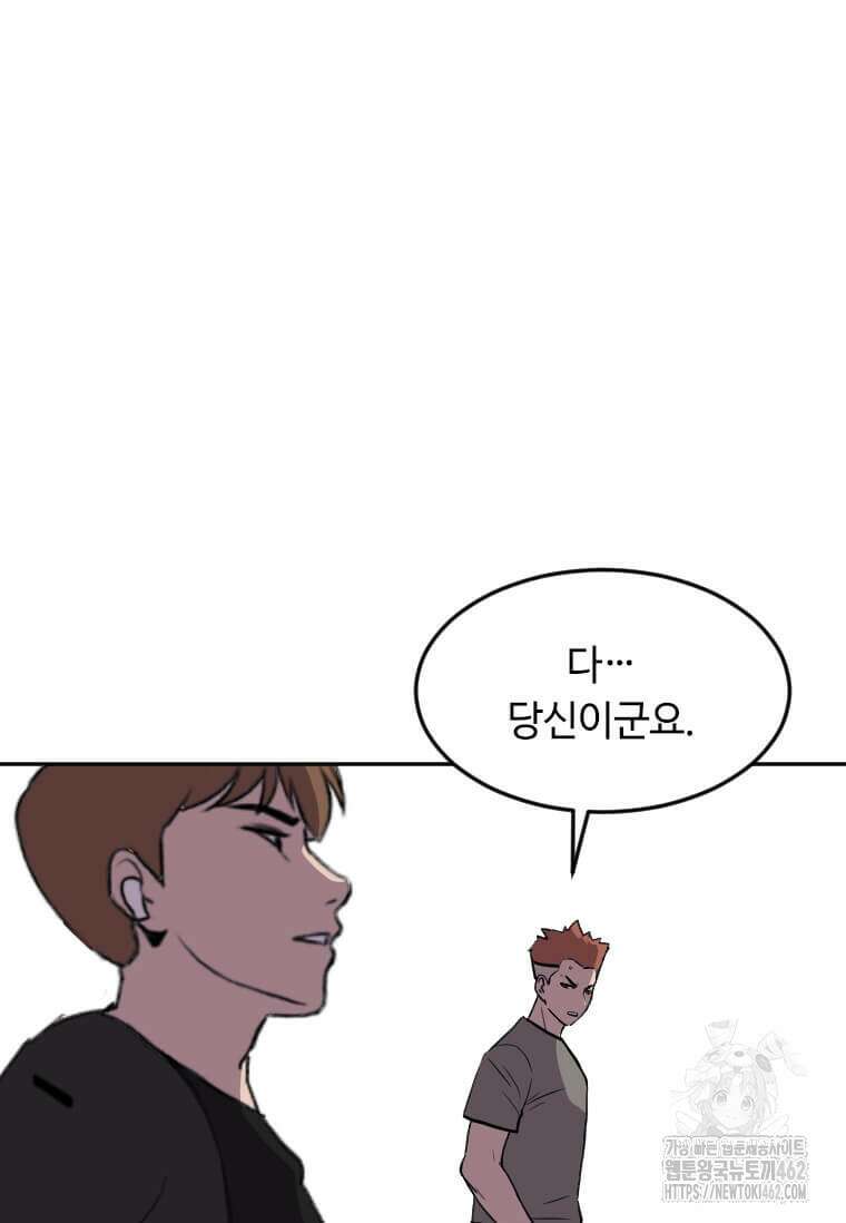 다른 세계에서 주워왔습니다 239화 57