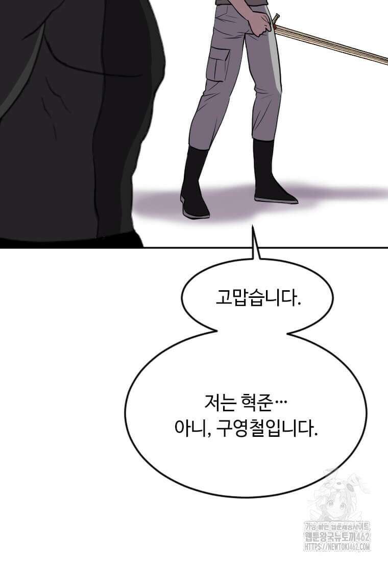 다른 세계에서 주워왔습니다 239화 58