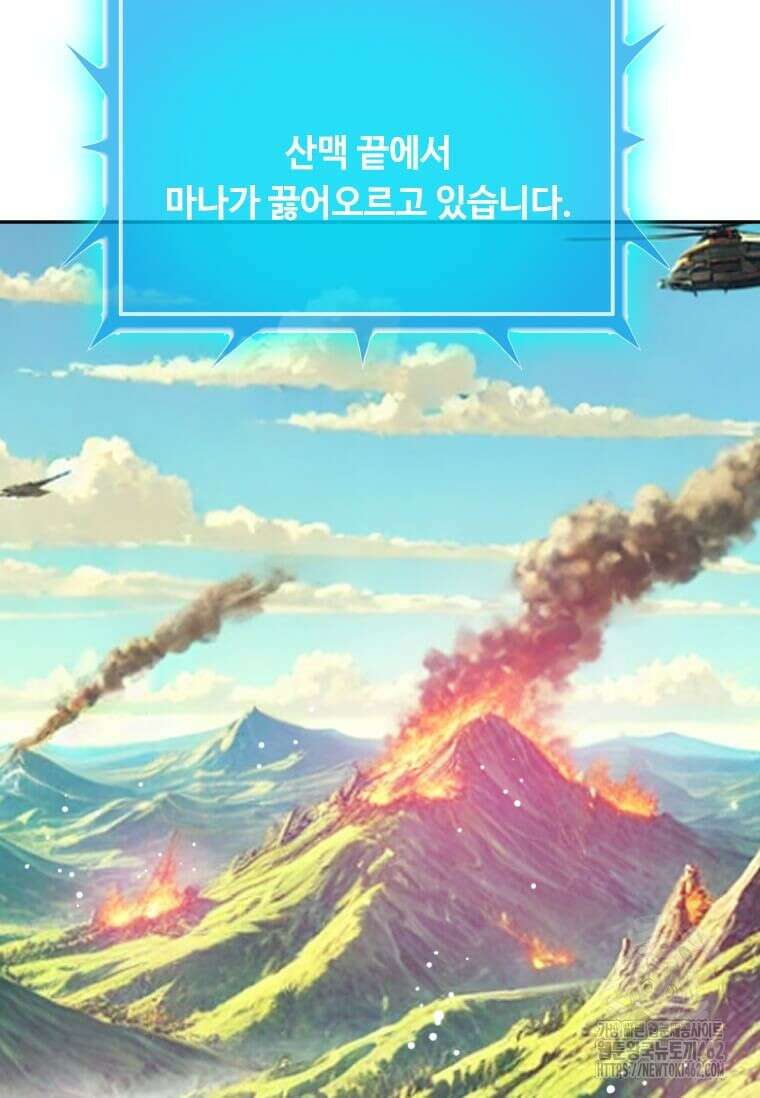 다른 세계에서 주워왔습니다 239화 60