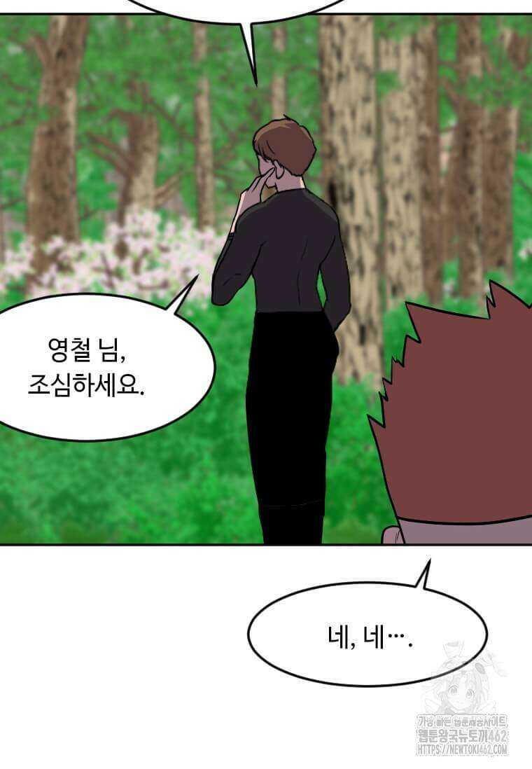 다른 세계에서 주워왔습니다 239화 62