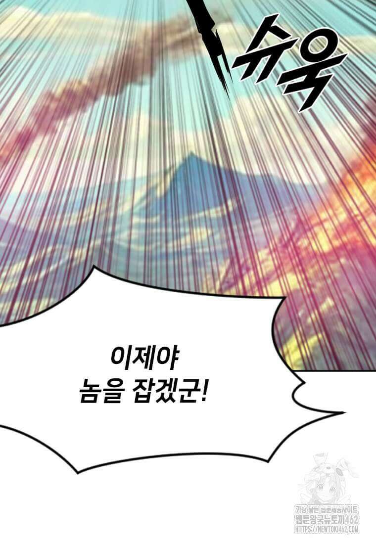 다른 세계에서 주워왔습니다 239화 64