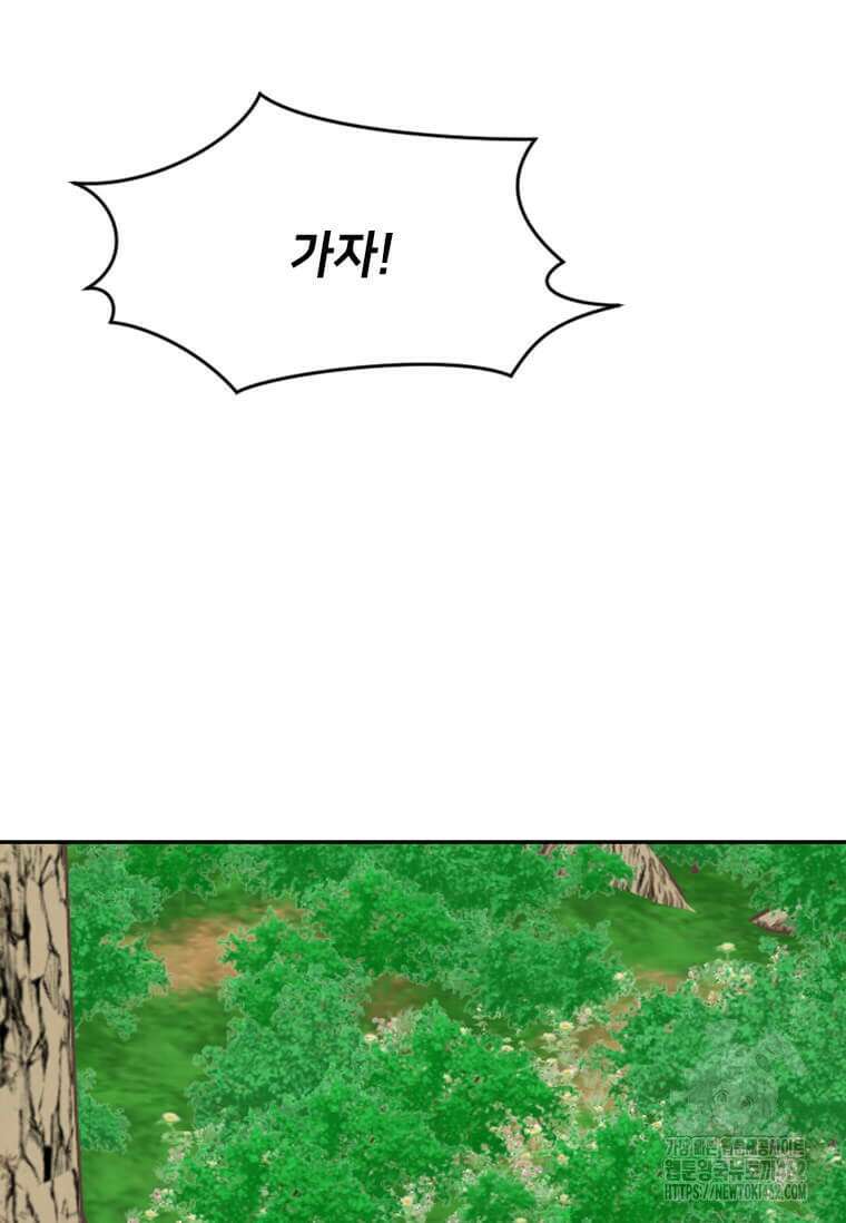 다른 세계에서 주워왔습니다 239화 65