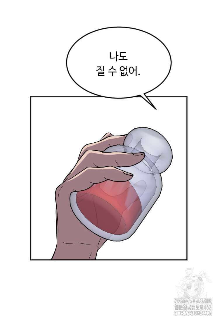 다른 세계에서 주워왔습니다 239화 68
