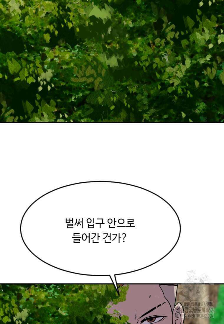 다른 세계에서 주워왔습니다 239화 78