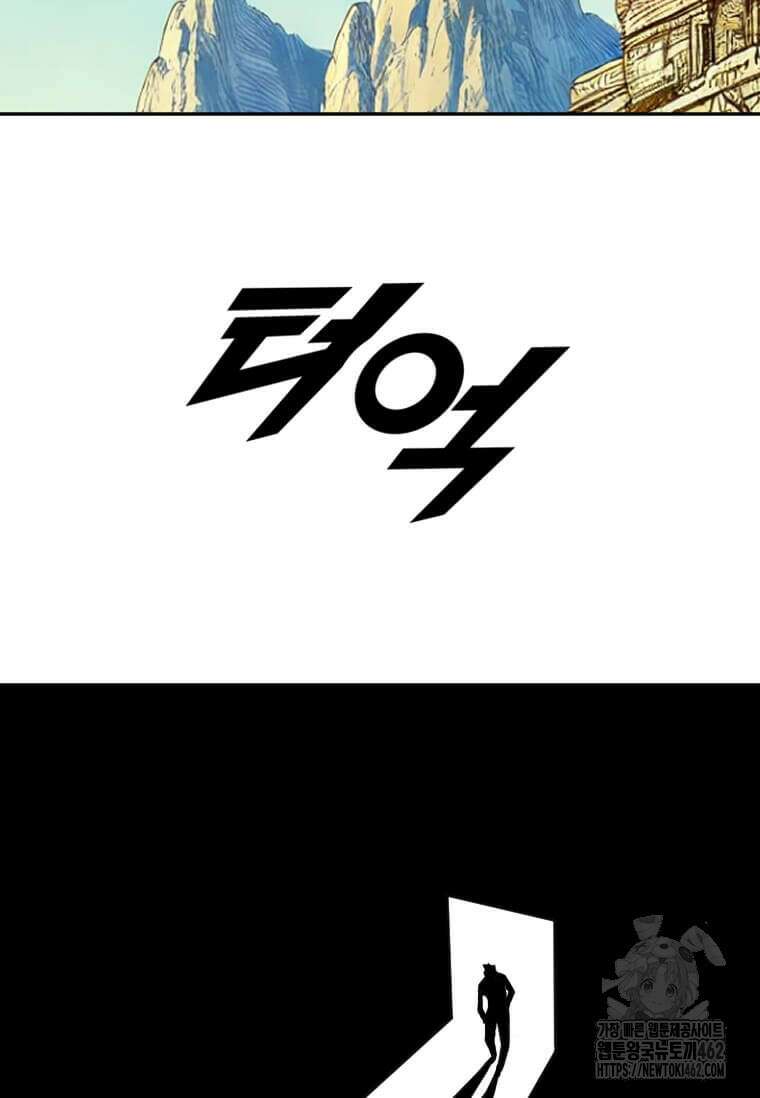 다른 세계에서 주워왔습니다 239화 82