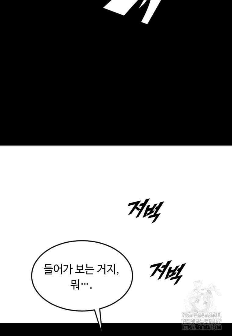 다른 세계에서 주워왔습니다 239화 83
