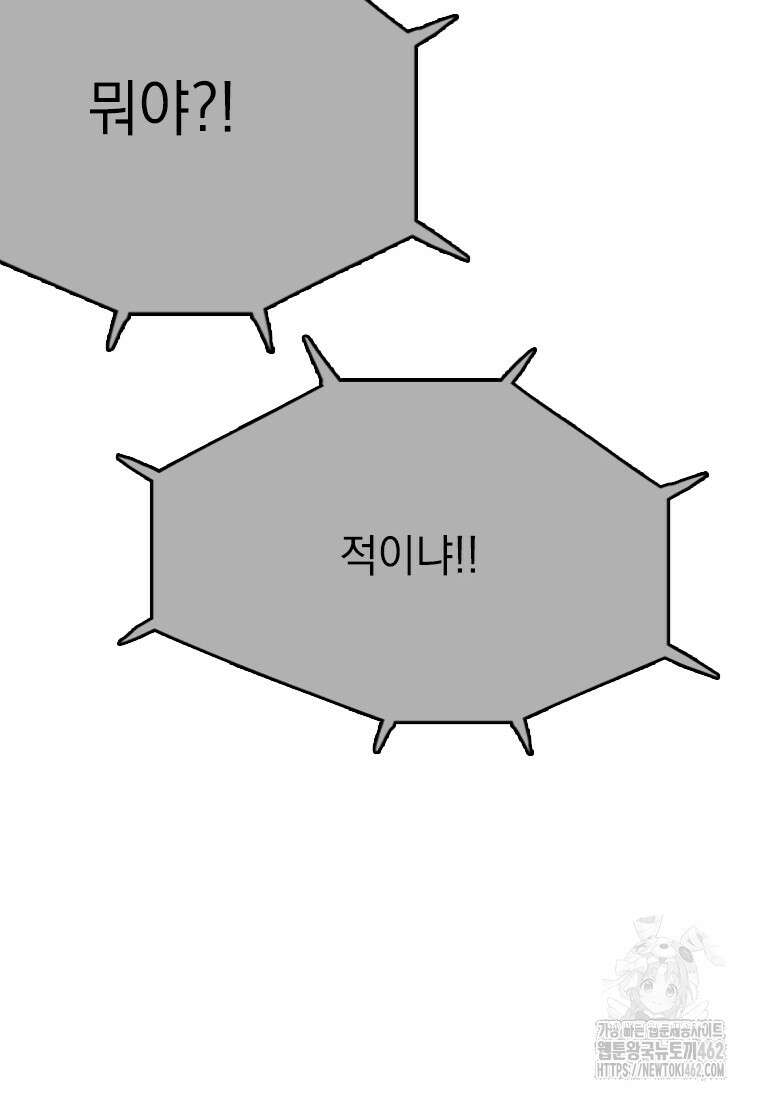다른 세계에서 주워왔습니다 239화 95