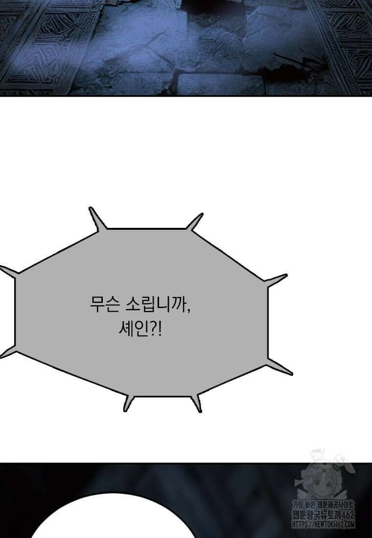 다른 세계에서 주워왔습니다 239화 97