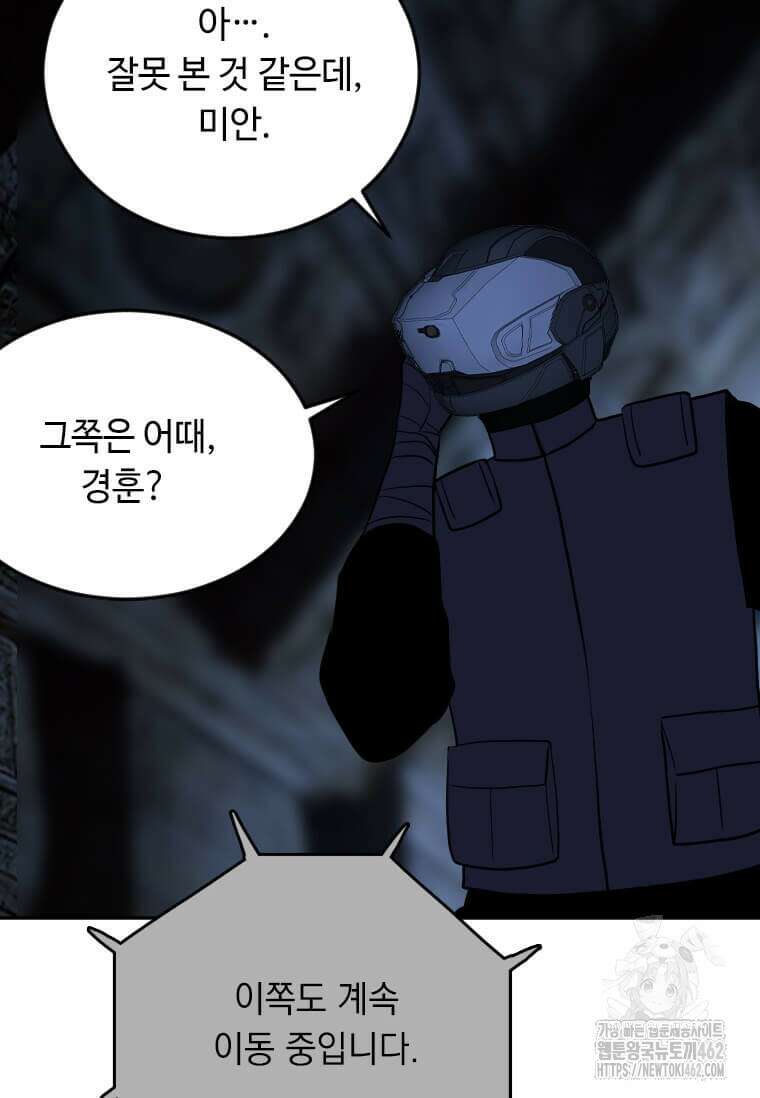 다른 세계에서 주워왔습니다 239화 98