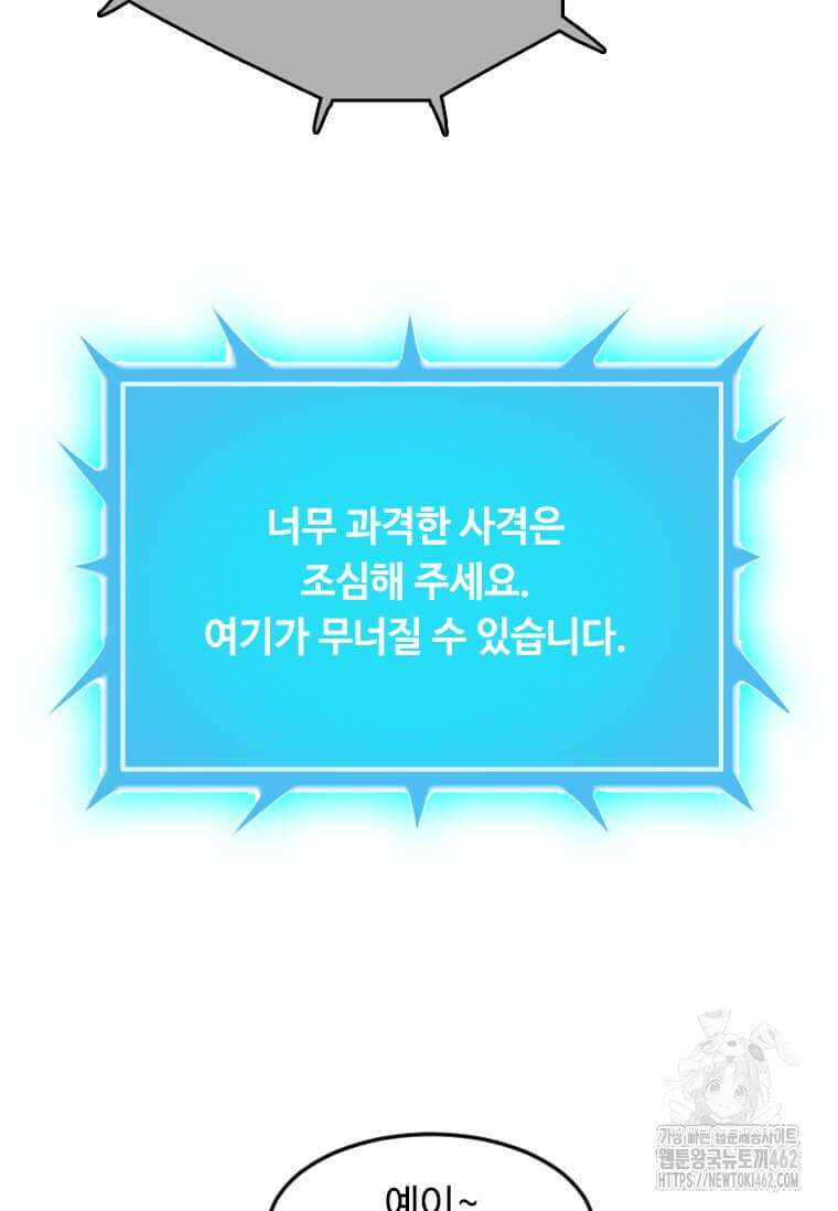 다른 세계에서 주워왔습니다 239화 99