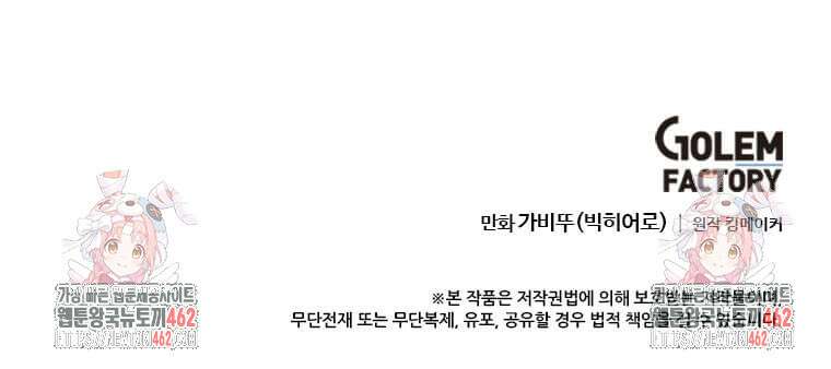 다른 세계에서 주워왔습니다 239화 103