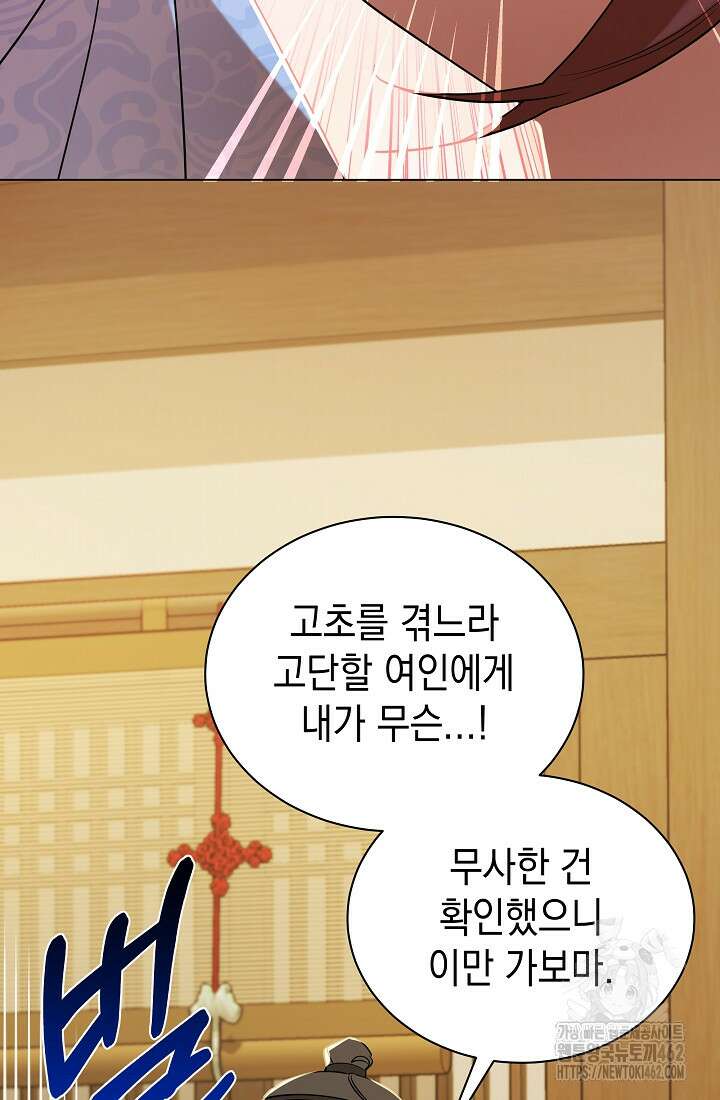 조선춘화실록 39화 4