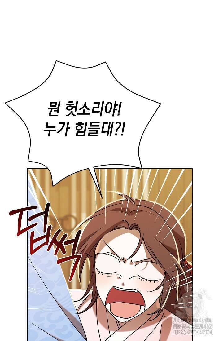 조선춘화실록 39화 6