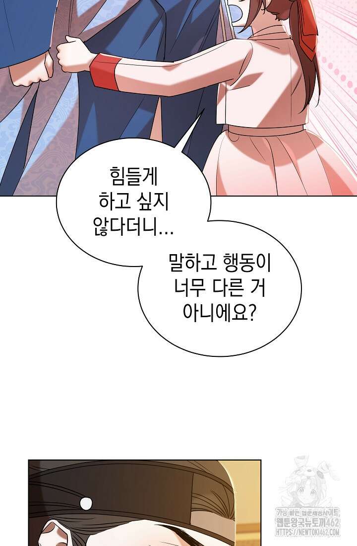 조선춘화실록 39화 11