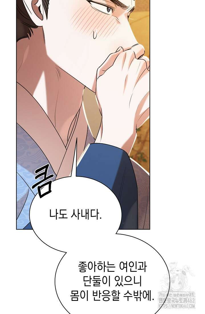 조선춘화실록 39화 12