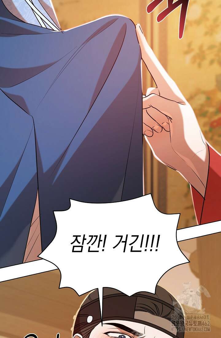 조선춘화실록 39화 15