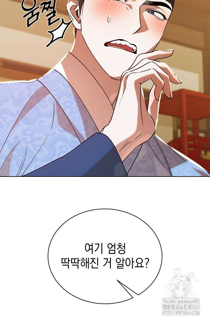 조선춘화실록 39화 16