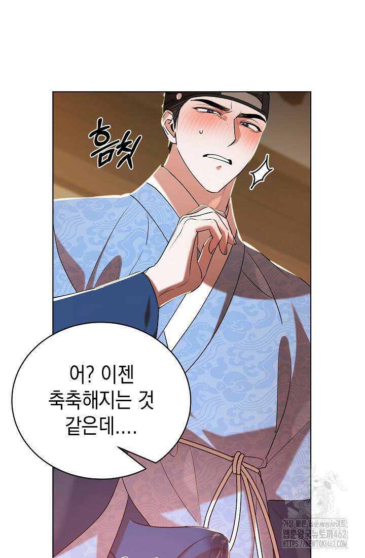 조선춘화실록 39화 17