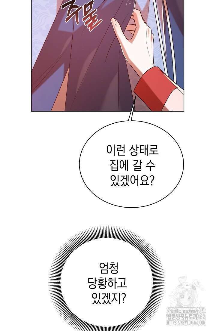 조선춘화실록 39화 18