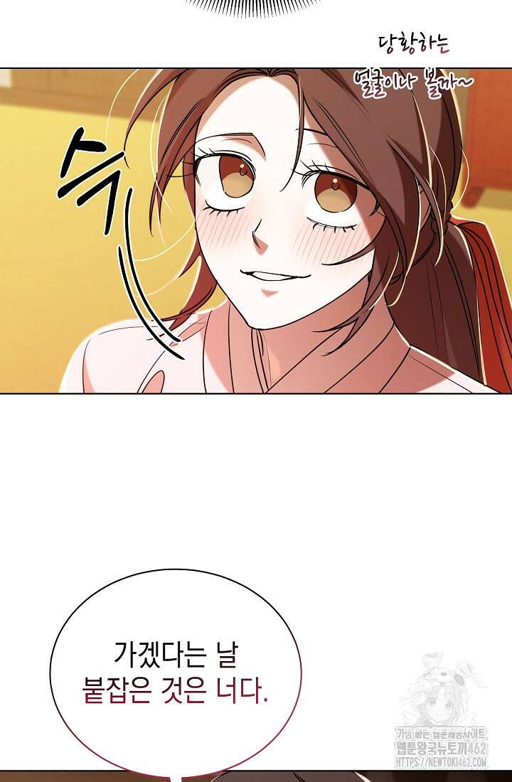 조선춘화실록 39화 19
