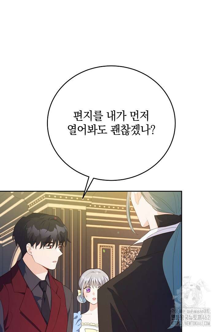 막장 피폐 소설을 고쳐 써보겠습니다 57화 11