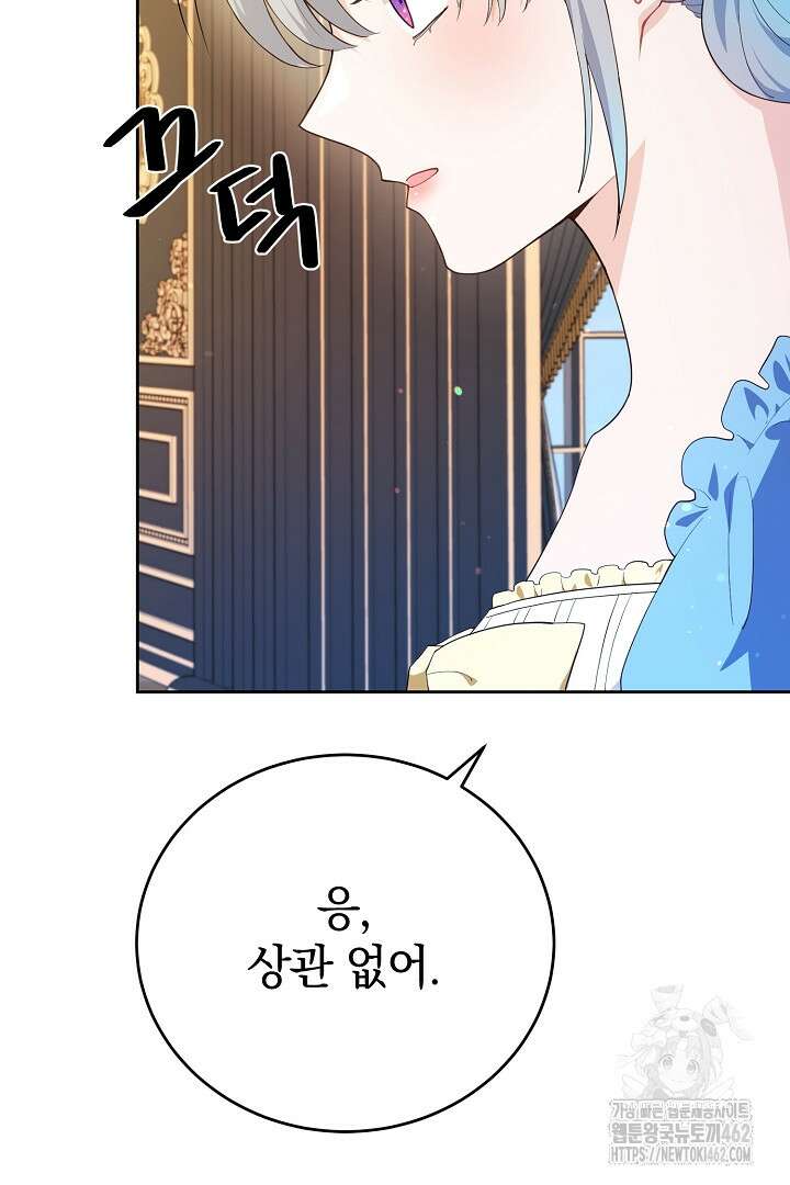 막장 피폐 소설을 고쳐 써보겠습니다 57화 13