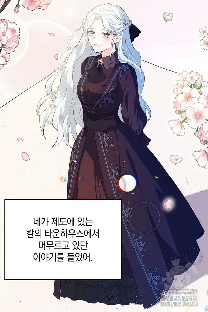 막장 피폐 소설을 고쳐 써보겠습니다 57화 24