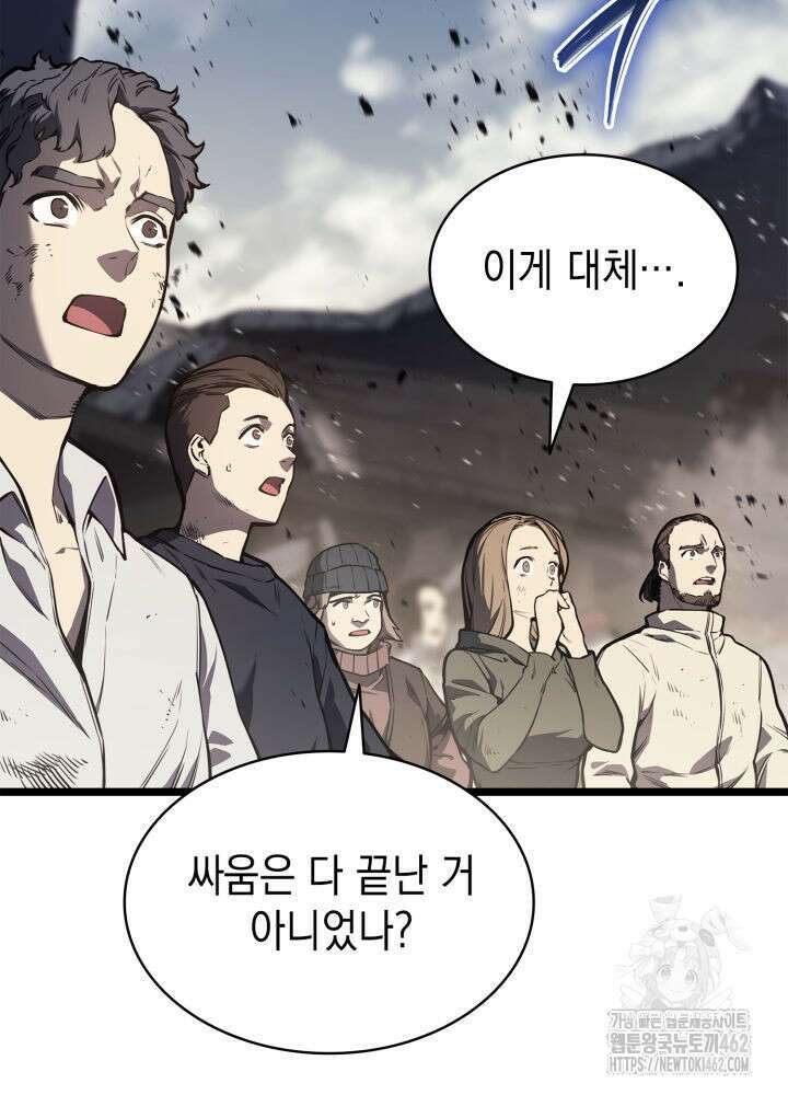 재앙급 영웅님이 귀환하셨다 94화 3